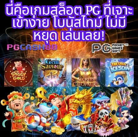 บ้านผลบอลวัน นี้