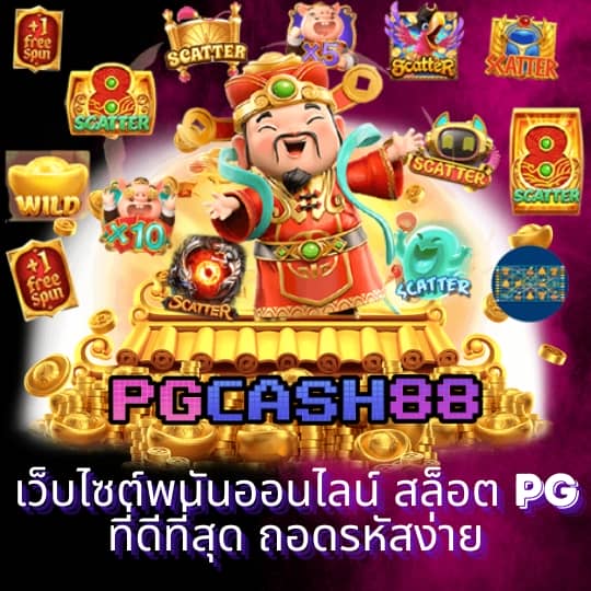 บ้านผลบอลวัน นี้