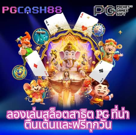 บ้านผลบอลวัน นี้